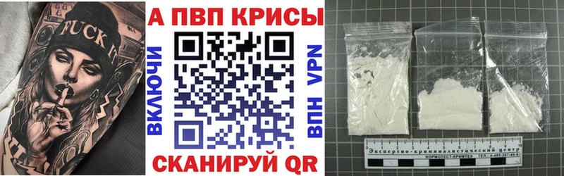 А ПВП кристаллы Рязань