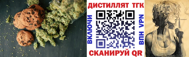 Печенье с ТГК марихуана  Рязань 
