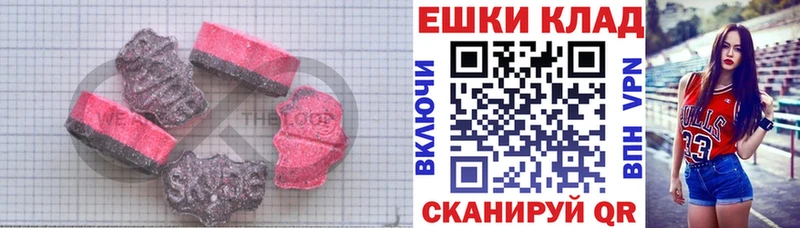 ЭКСТАЗИ 280мг  Рязань 
