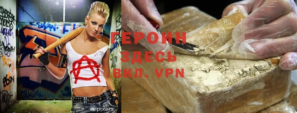 герыч Бородино